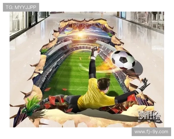 四维立体画足球创意设计与实践教学方案探讨